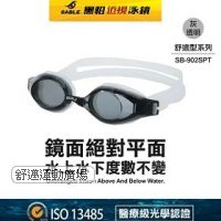 長泳型近視泳鏡