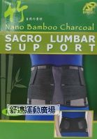 竹碳腰背支撐帶