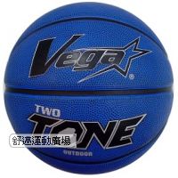 Vega 仿皮籃球