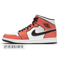 102-AIR JORDAN 1 MID SE