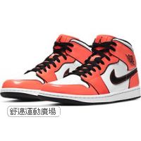102-AIR JORDAN 1 MID SE