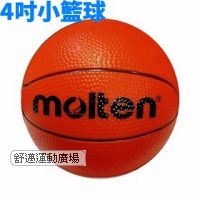 4吋小籃球