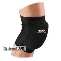 MCDAVID [601]運動防撞護膝