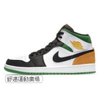 201-AIR JORDAN 1 MID SE