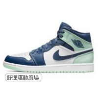 204-AIR JORDAN 1 MID