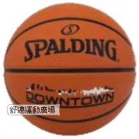 SP DOWNTOWN 7號橡膠籃球