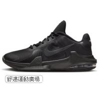 312-NIKE AIR MAX IMPACT 4