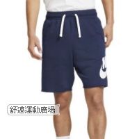308-Nike男子法國毛圈短褲