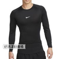 Nike Pro Dri-FIT 男子緊身長袖訓練上衣