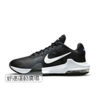 402-NIKE AIR MAX IMPACT 4