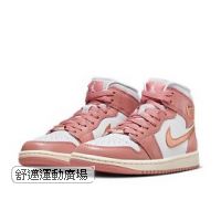 WMNS AIR JORDAN 1 MID SE