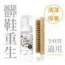 洗鞋特工100ML