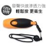 三音階高分貝電子哨