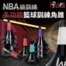 AFA多功能角錐