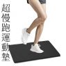 超慢跑運動墊